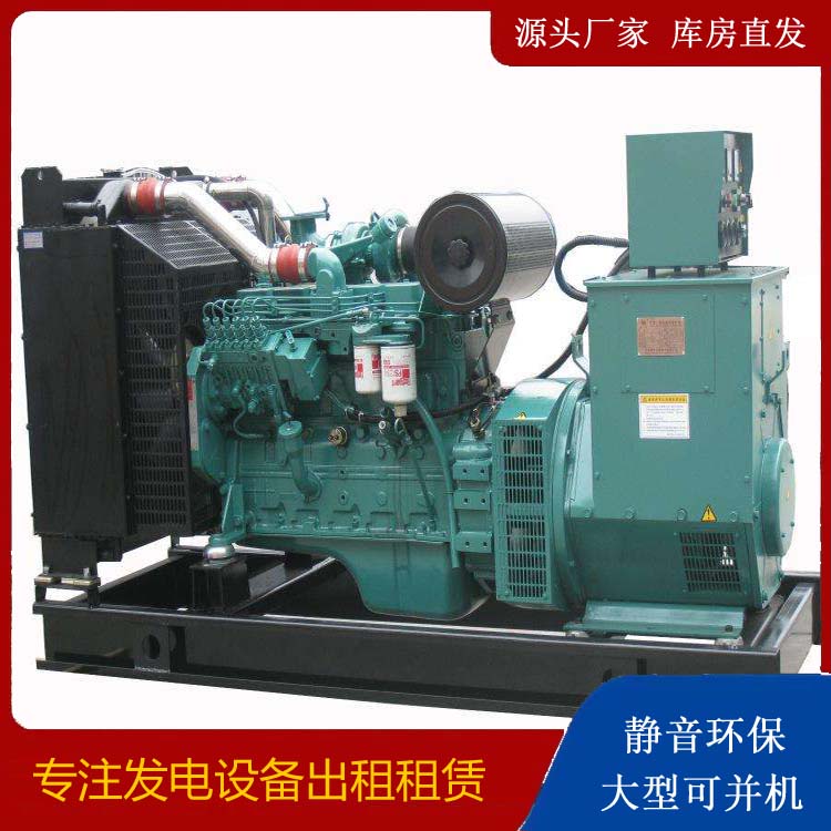 通榆出租发电机教您康明斯发电机怎样开启