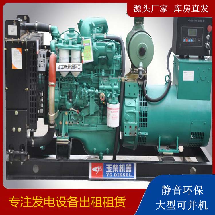 通榆出租发电机 柴油发电机组安全使用注意事项